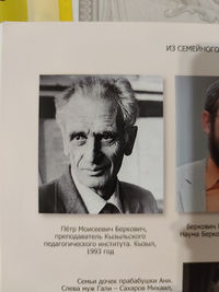Peter Berkovic