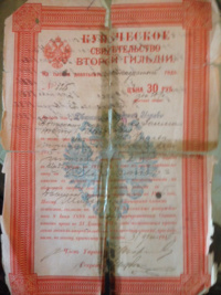 Исаак Шляхтер