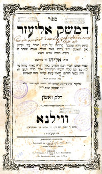 Eliezer Landau