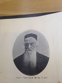 Габриэль  Финберг