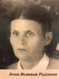 Anna Zakhtser Ryskina Zahcer (Ryskina, Rotkin)