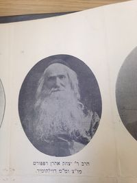 יצחק אהרון רפפורט
