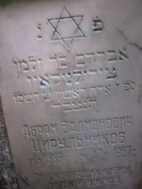 אברם