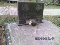 Семён Моисеевич Барзах