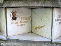 Михаил Штейнбок