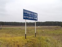 Petrovichi, Smolensk Oblast