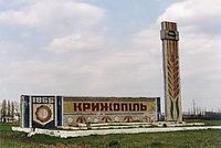 Kryzhopil (Kryzhopol)