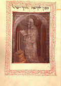 Абулафия