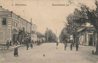 Рогачев