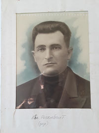 Аба Розенблит