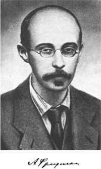 Фридман, Александр Александрович