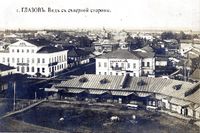 Глазов