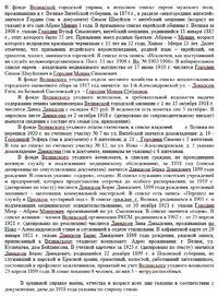 Эсфирь Моисеева (Городина)