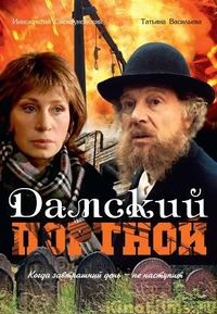 Дамский портной