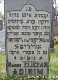 Eliezer Adirim