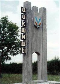 Dokszyce (Dokshiz, Dokshicy)