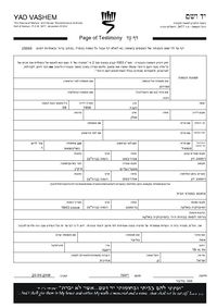 רוזה פומרנץ