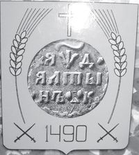 Алтыновка