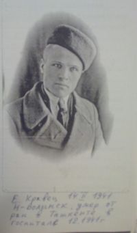 Unknown Kravetz