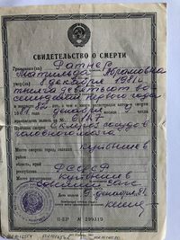 Mathilde Abramzon (Ratner)
