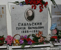Сергей Саульский
