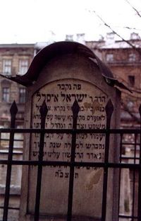 Israel Isserles