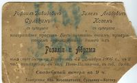 Лейба Коган