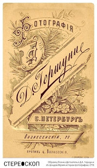 Давид Тубияш Гершуни
