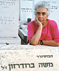 Ella Broderzon (Ryndinа)
