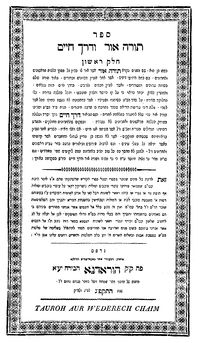 חיים ברודא