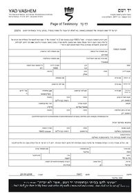 שמואל פומרנץ