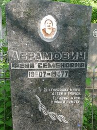 Fenia Yakovis