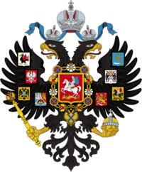 Российская Империя